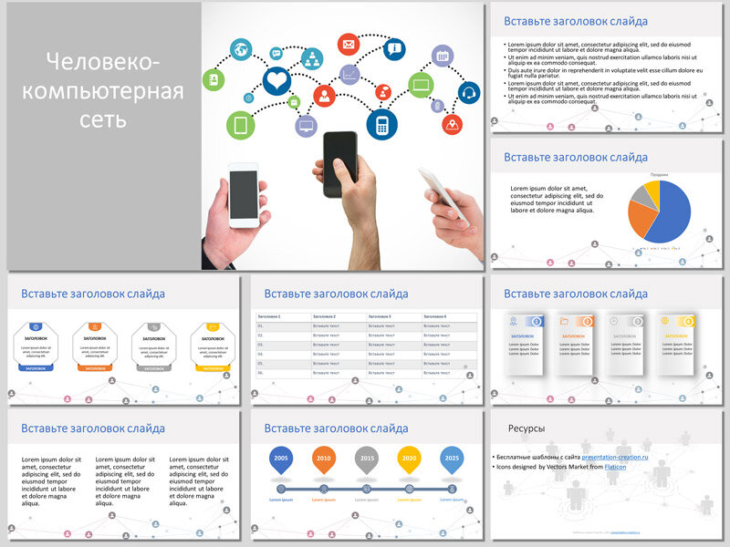 Социальная сеть телеграмм презентация