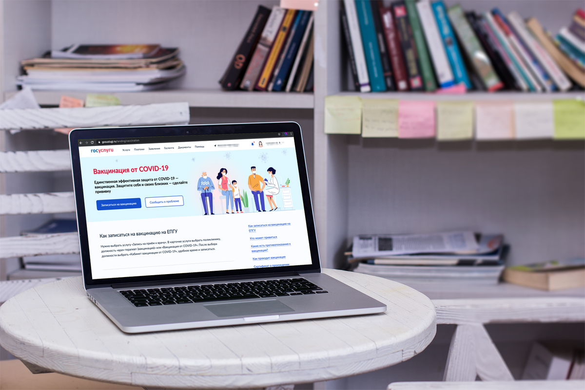Для записи на вакцинацию нужно зарегистрироваться на Госуслугах