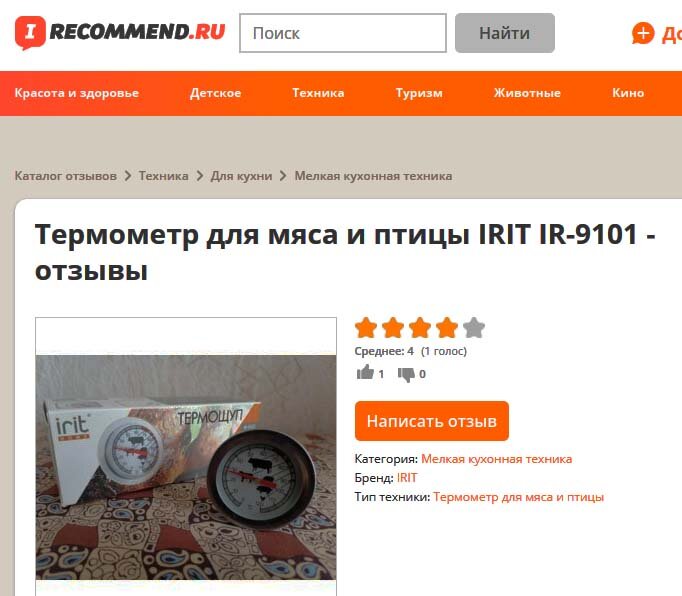 Мой отзыв на термощуп
