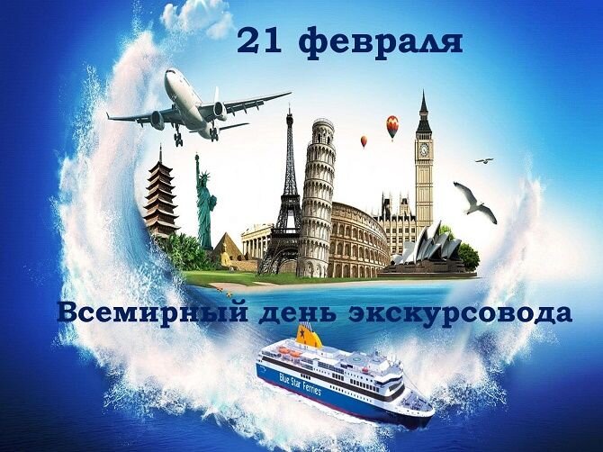 Важность и популярность организации экскурсий