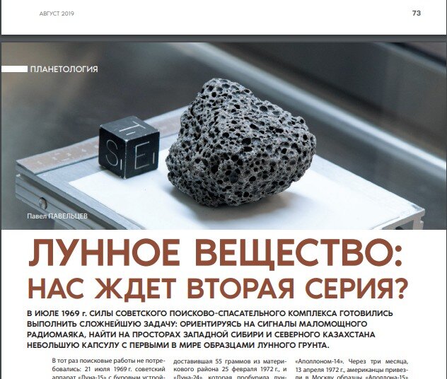 Тот самый журнал.