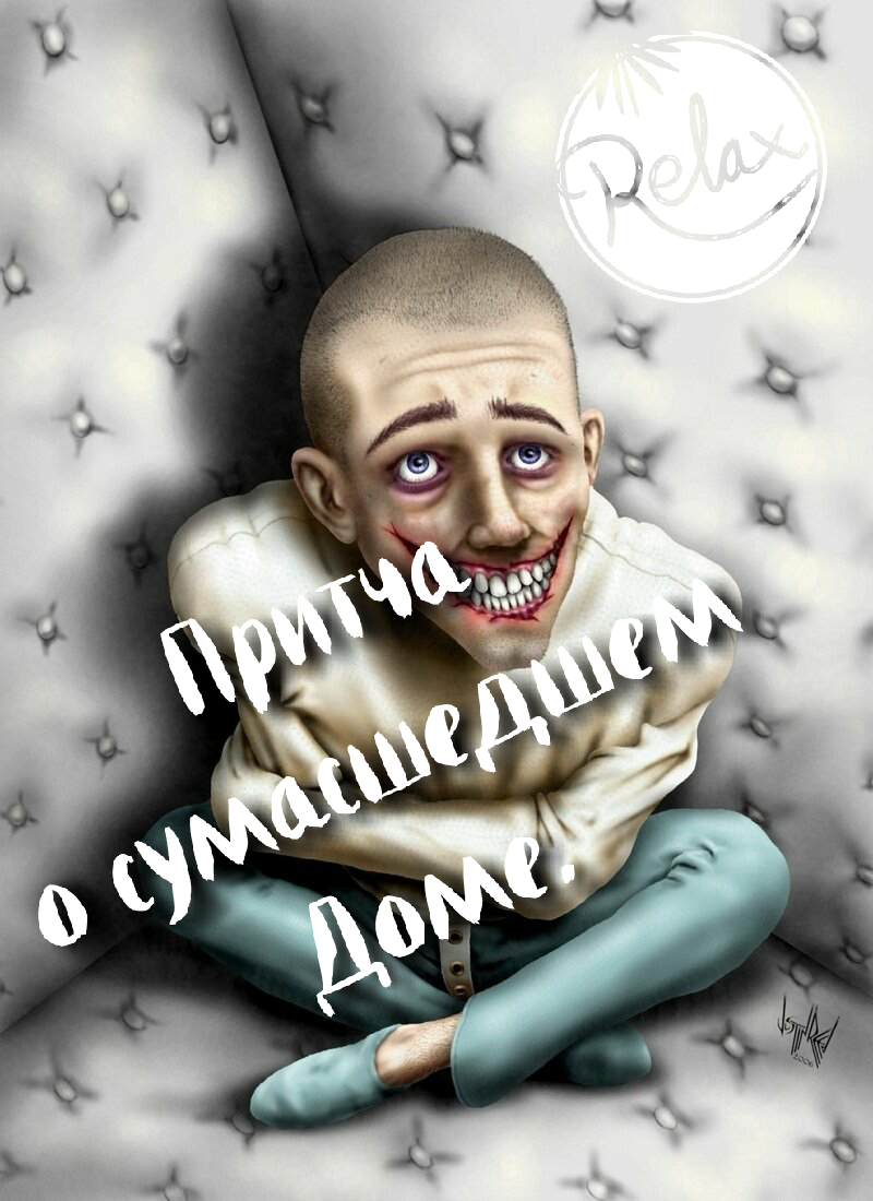 Коллаж Автора. 