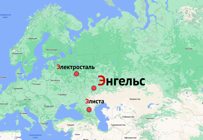 Столица на букву э. Города на букву а в россии список. Список городов по алфавиту от а до я. Какие города на букву э. Какие города на букву э.