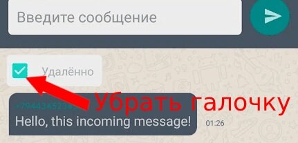 Существует способ отправить онлайн анонимное сообщение пользователю WhatsApp. Для этого можно воспользоваться из Play Market приложением TeleSupp.
Это действительно рабочий способ.-2