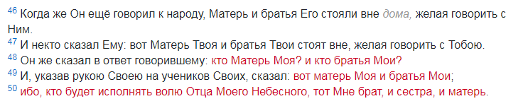 от Матфея (глава 12)