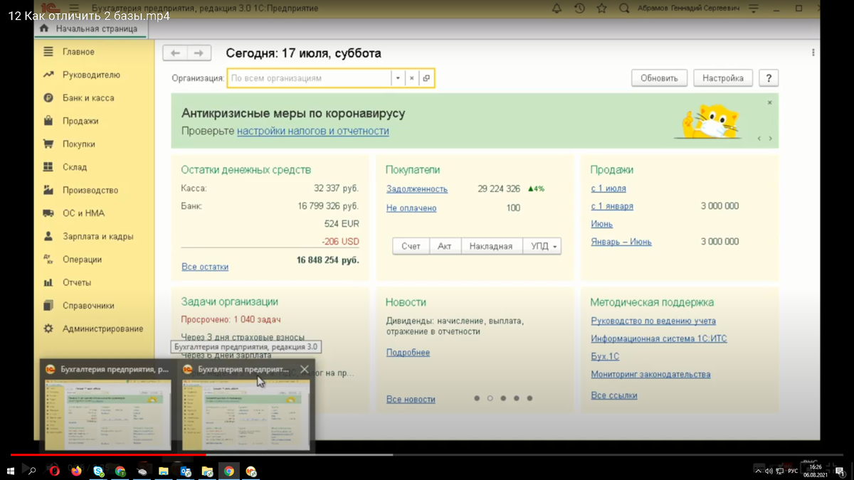 Работа одновременно в двух базах