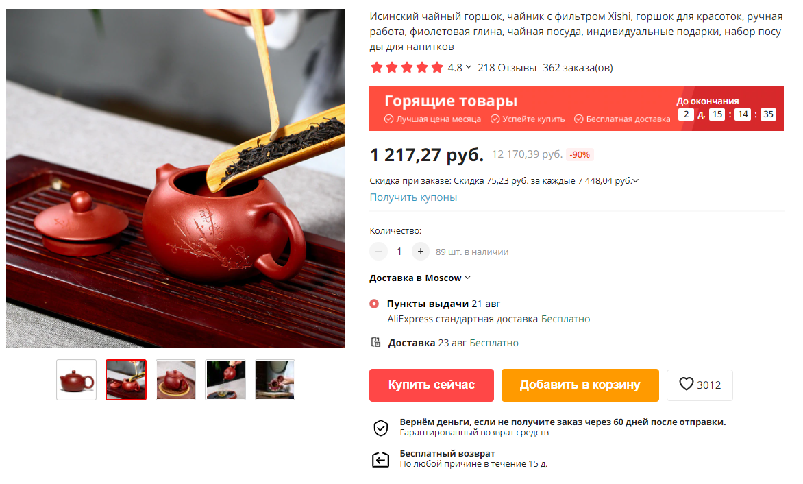 Сам лот по акции на алиэкспресс