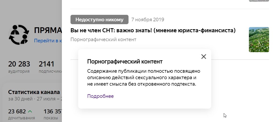 скрин предупреждения
