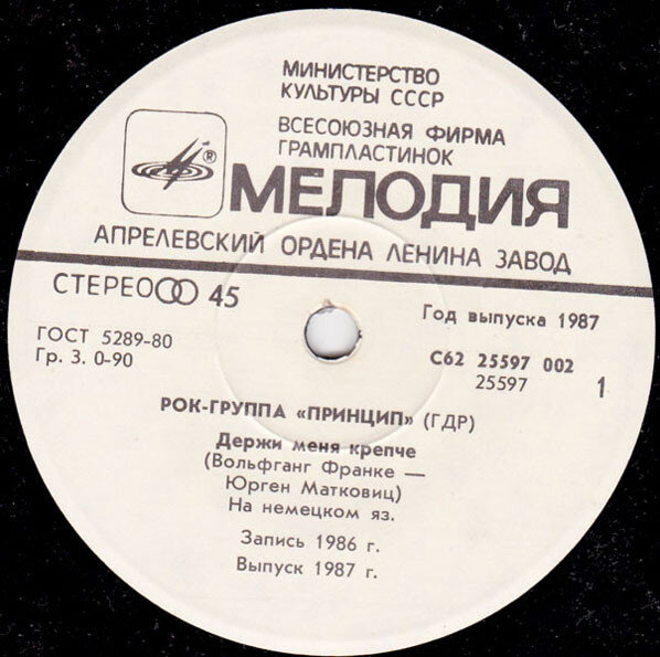 Купить альбом воспоминаний о моем прибывание в гдр. Коллекция марок гдр. Гдр альбомы. Гдр iq треклист. Альбом гсвг.