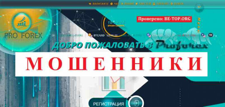 Proforex МОШЕННИКИ угрожают при отказе пополнять, отзывы