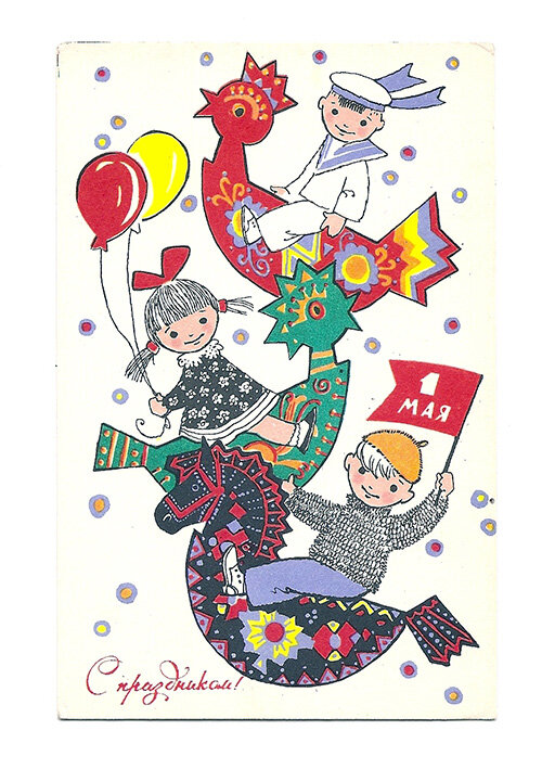 1968 год. Худ. Искринская