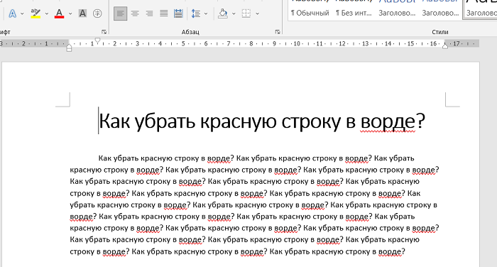 Способы настройки красной строки в Microsoft Word