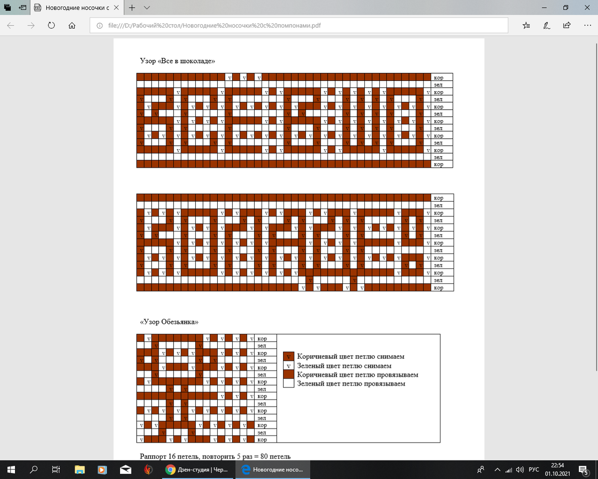 Нажмите на картинку, чтобы увеличить