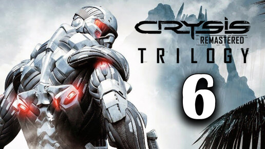 Crysis Remastered полное прохождение трилогии - #6