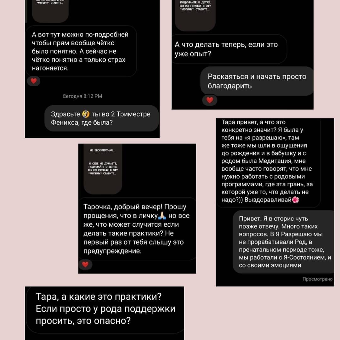 Практика рода - какая опасность?