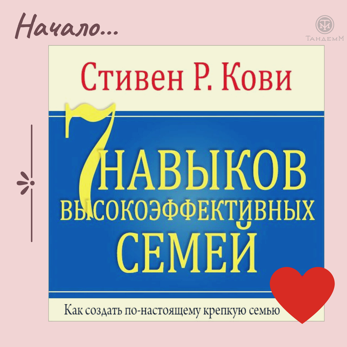 Цикл публикаций по вторникам