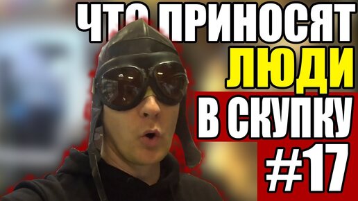 Жизнь барахольщика последнее видео 2024. Жизнь барахольщика. День барахольщика картинки.