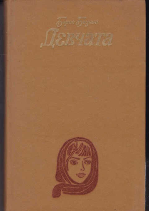 Обложка печатного варианта