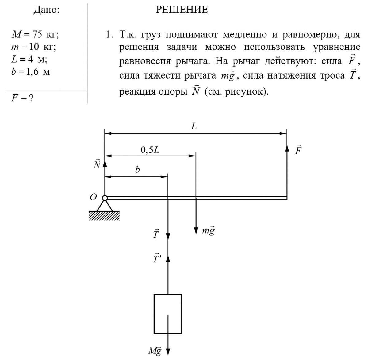 Егэ по физике 2022 демоверсия. 30 задачи по физике. Задачи егэ на энергию. Решу физика 2022. Задание 1 по физике егэ 2022.