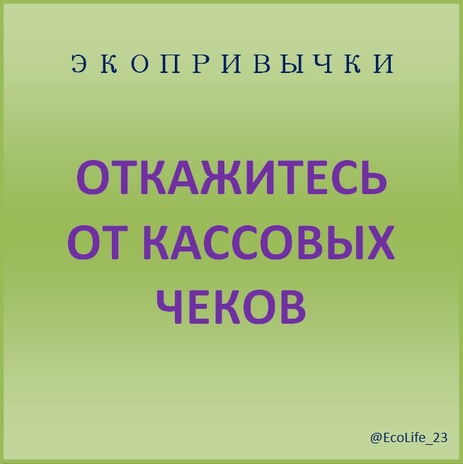 Экоальтернативы