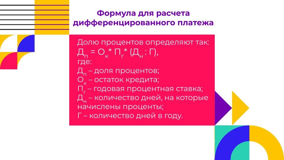 Дифференцированную систему оплаты. Дифференцированную систему оплаты