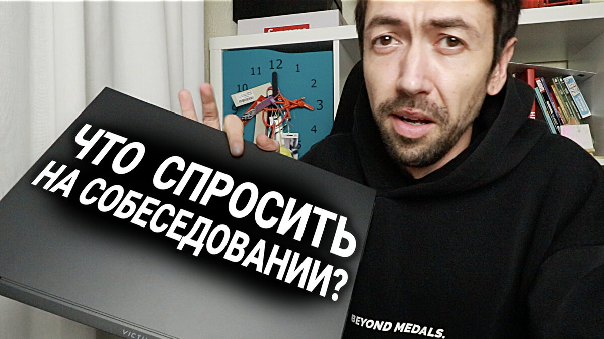 Что спросить на собеседовании у работодателя в IT?