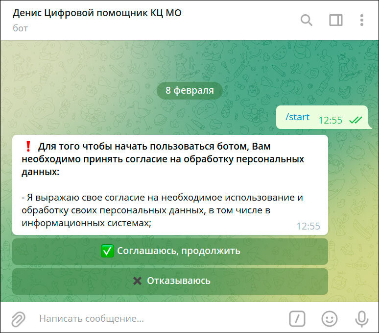 Записывающий бот. Чат бот для записи к врачу. Жаба бот телеграм. Вызов врача через телеграмм. Интересные телеграмм боты записи в салон.