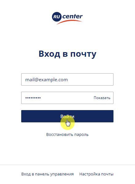 Войти по паролю mail ru. Вход в почту. Mail почта. Почта ник. Вход в электронную почту.