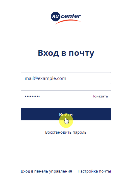 Эл почта войти. Вход в почту. Mail почта. Почта ник. Вход в электронную почту.