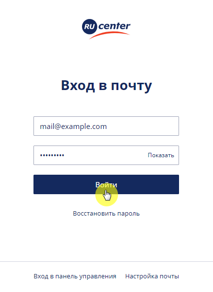 Майл ник. Вход в почту. Mail почта. Почта ник. Вход в электронную почту.