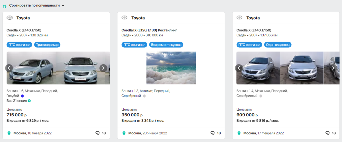 Актуальные цены.