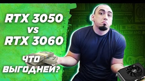 Nvidia GeForce RTX 3050 vs RTX 3060 Palit StormX тесты в Full HD и 2к QHD . Цена | FPS | Температуры