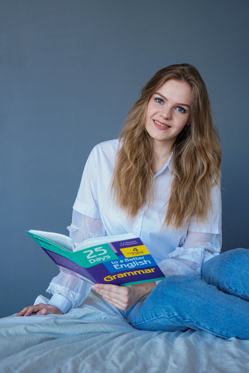 "Не ищите оправданий вашему бездействию. Вы либо готовы изучать английский язык, либо это вам просто не нужно (по крайней мере, пока).