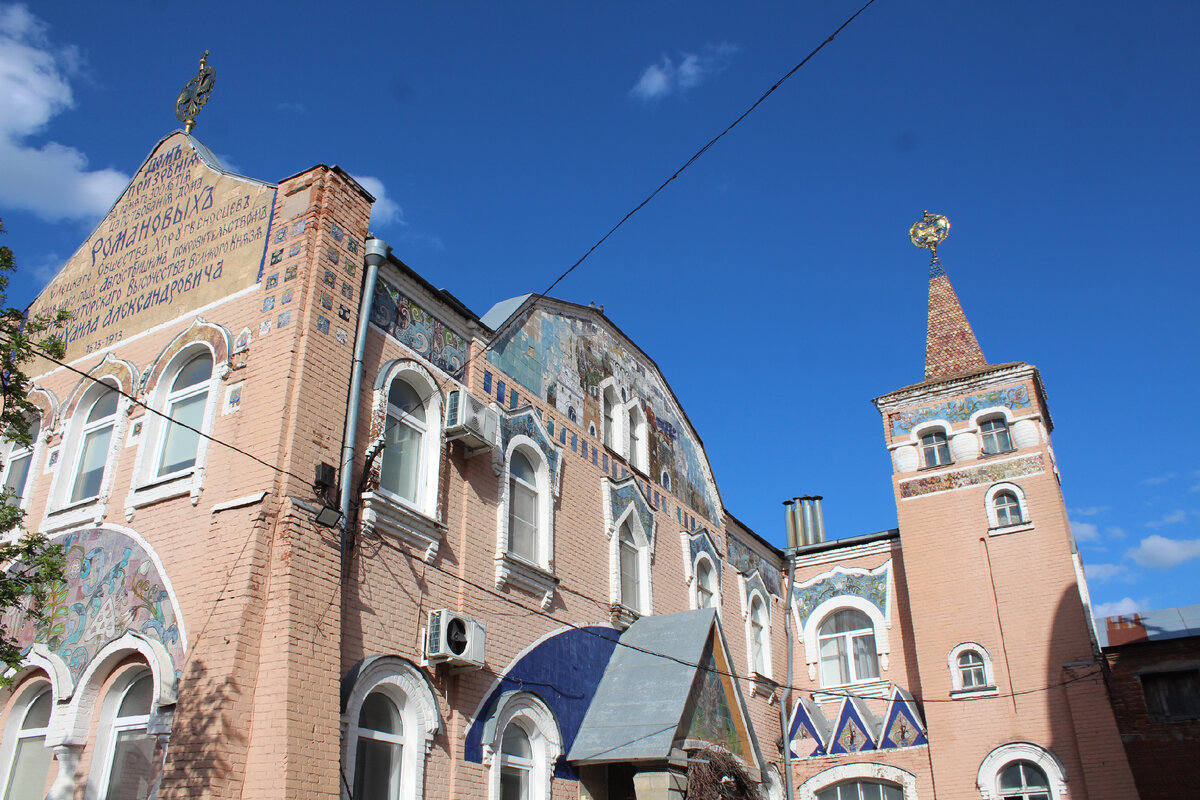 Дом призрения