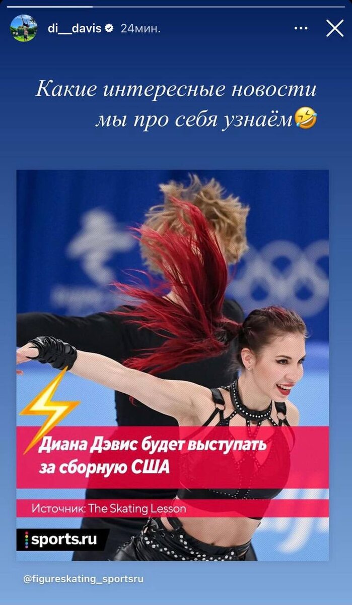 Пост-реакция Дианы на новость