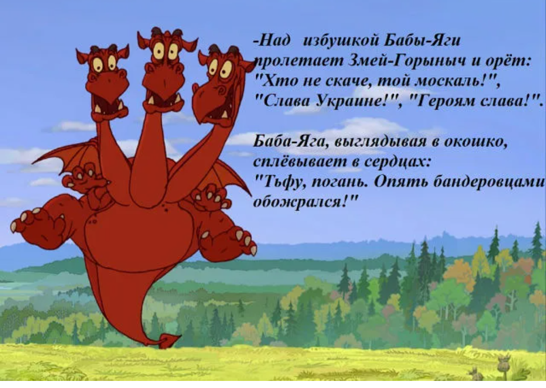 Змей горыныч добрый картинка