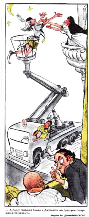 Художник Владимир Добровольский, "Крокодил" №7, 1974