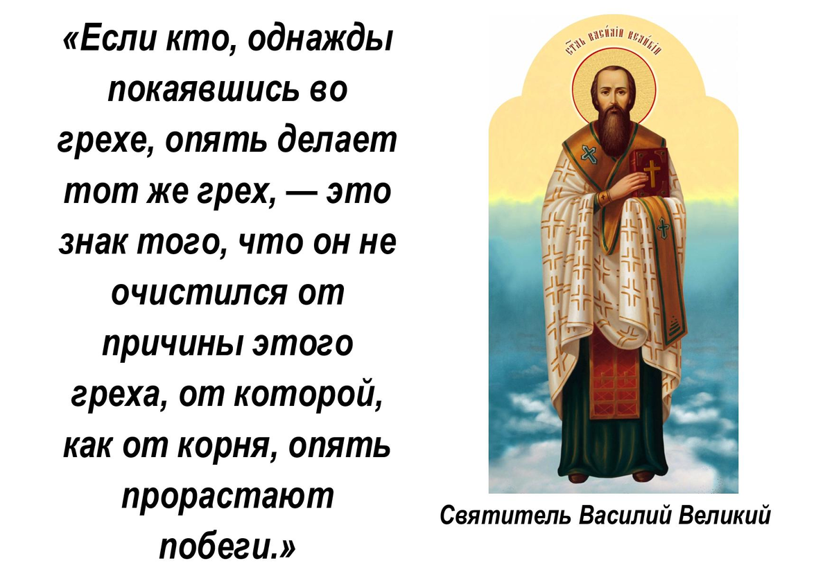 Проданный грех. Православие изречения святых отцов. Цитаты святых отцов. Православные цитаты. Высказывания православных святых.
