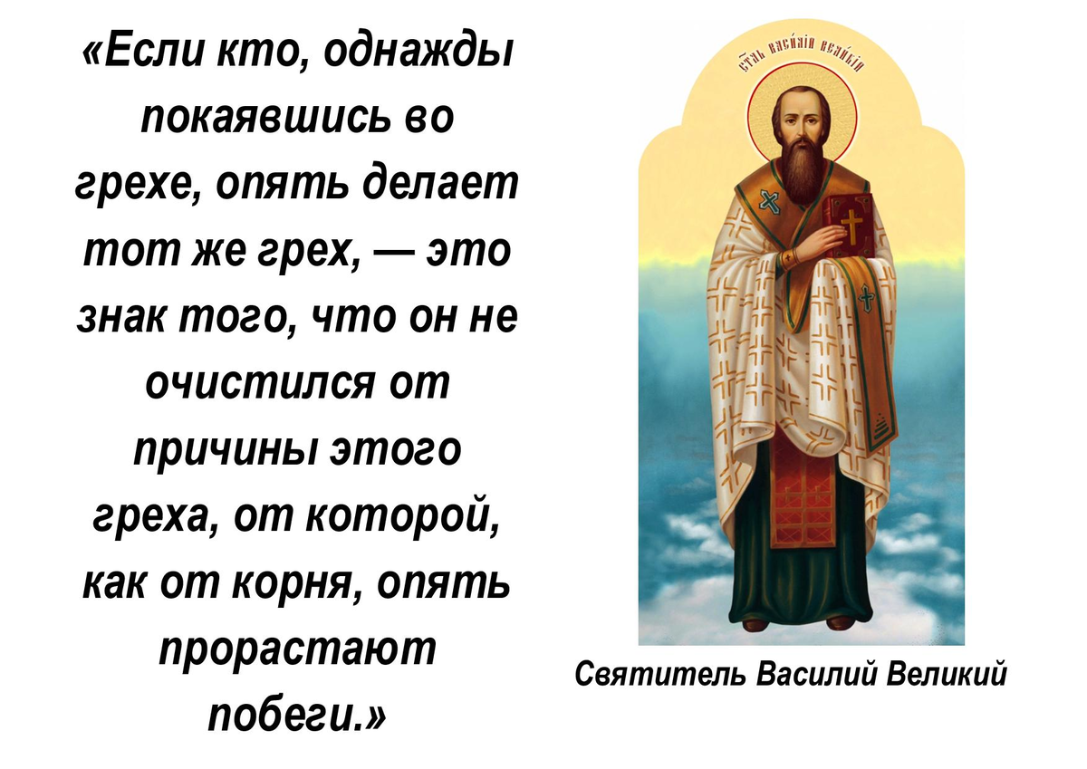 Святые грехи. Православные цитаты. Высказывания святых. Цитаты святых отцов. Высказывания православных святых.