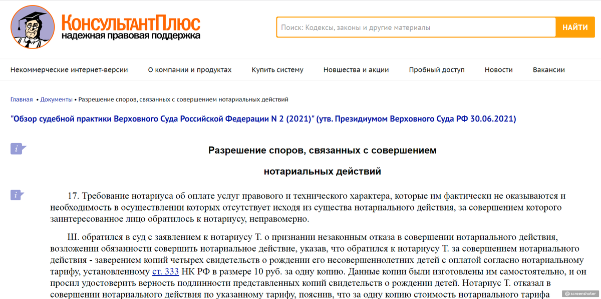 Что делать, если нотариус допустил ошибку в свидетельстве о наследстве - shashlichniydvorik-troitsk.ru