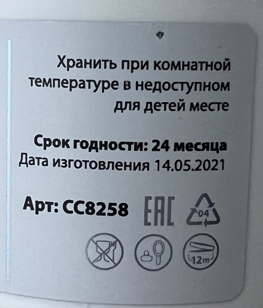 Патчи для глаз срок годности после вскрытия. Можно ли пользоваться косметикой после срока годности. Срок годности геля для душа