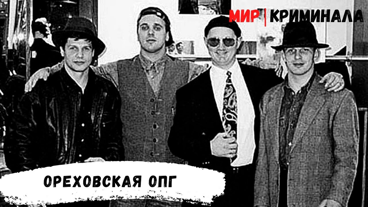 фото с сайта мир криминала