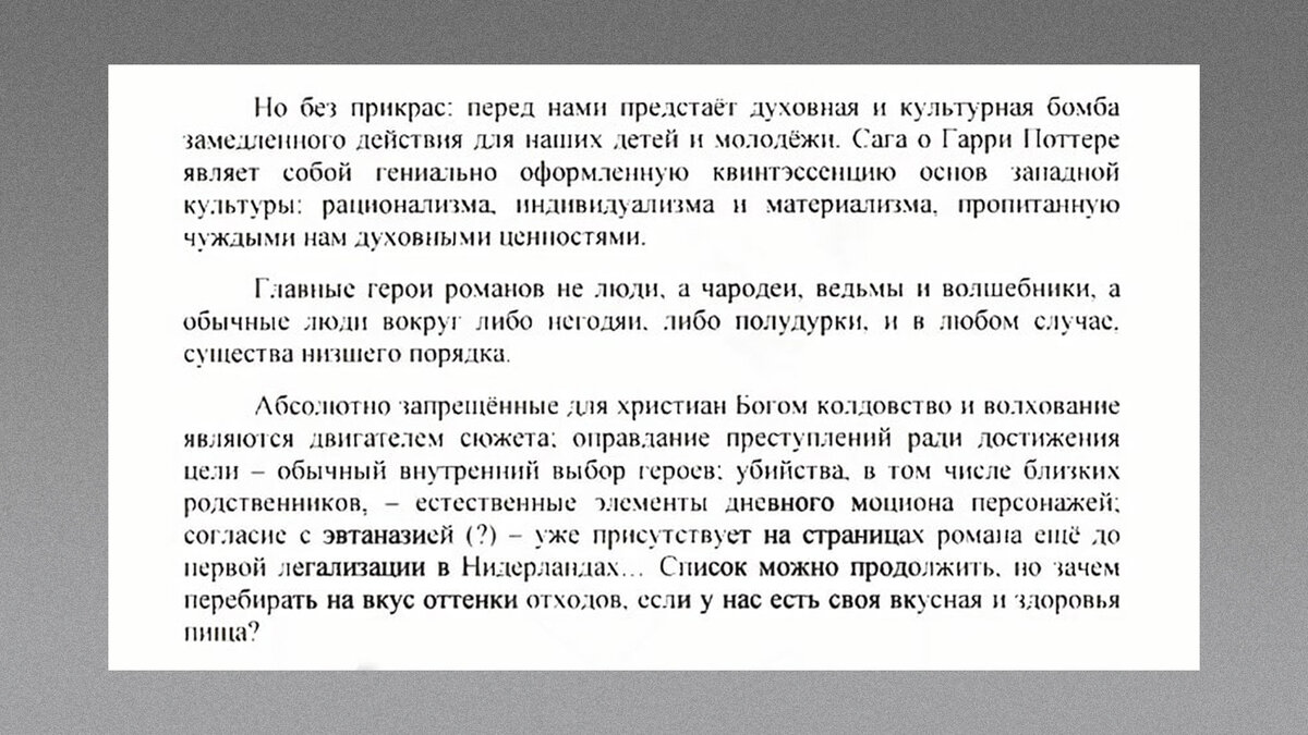 Отрывок из документа.