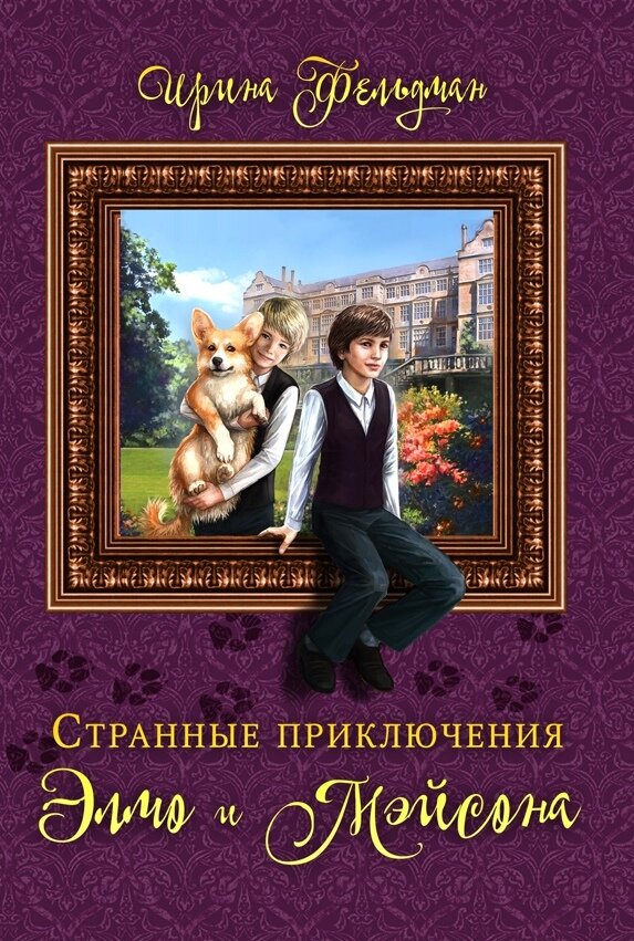 Пафосно-прекрасная обложка