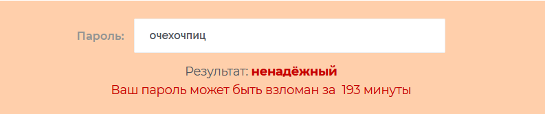 Проверка на сервисе 2ip.ru