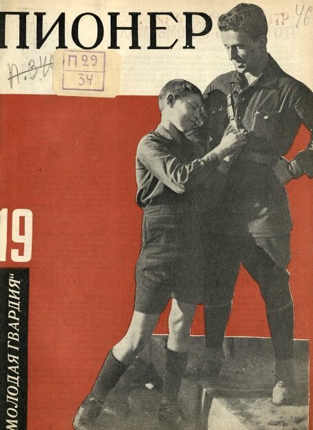 Обложка журнала "Пионер", 1928, №19