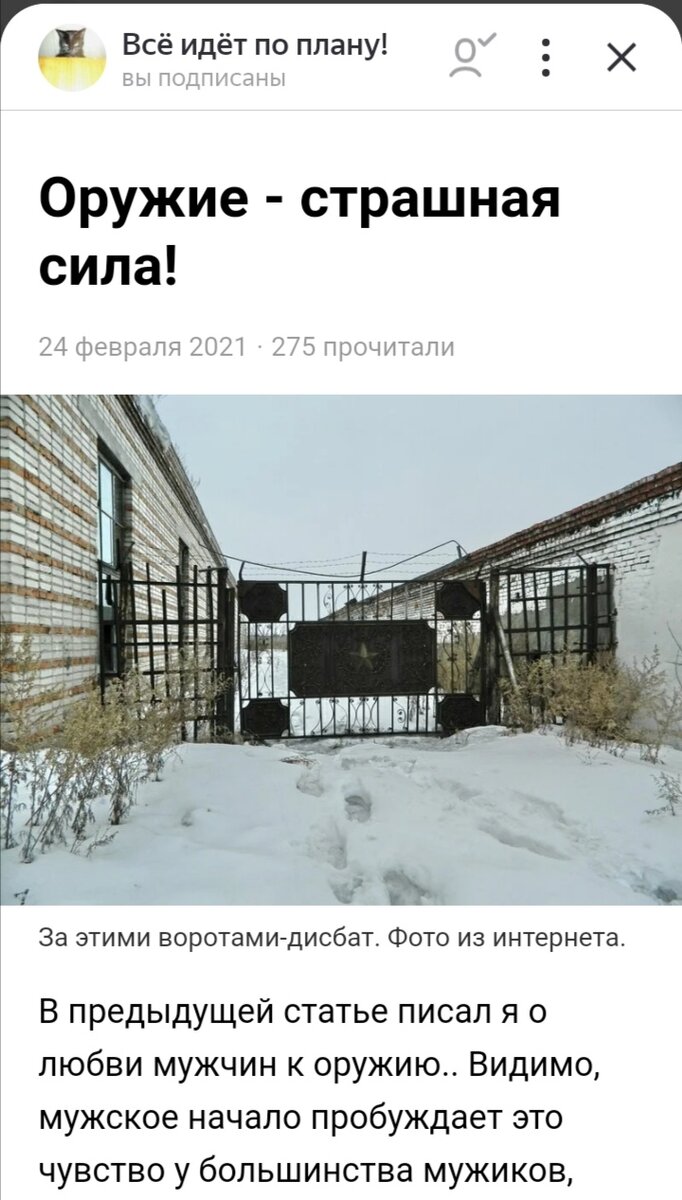 Всего 275 дочитываний. Скриншот. 