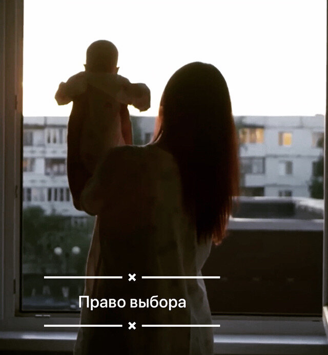 Право выбора. Фильм Елены Пискаревой