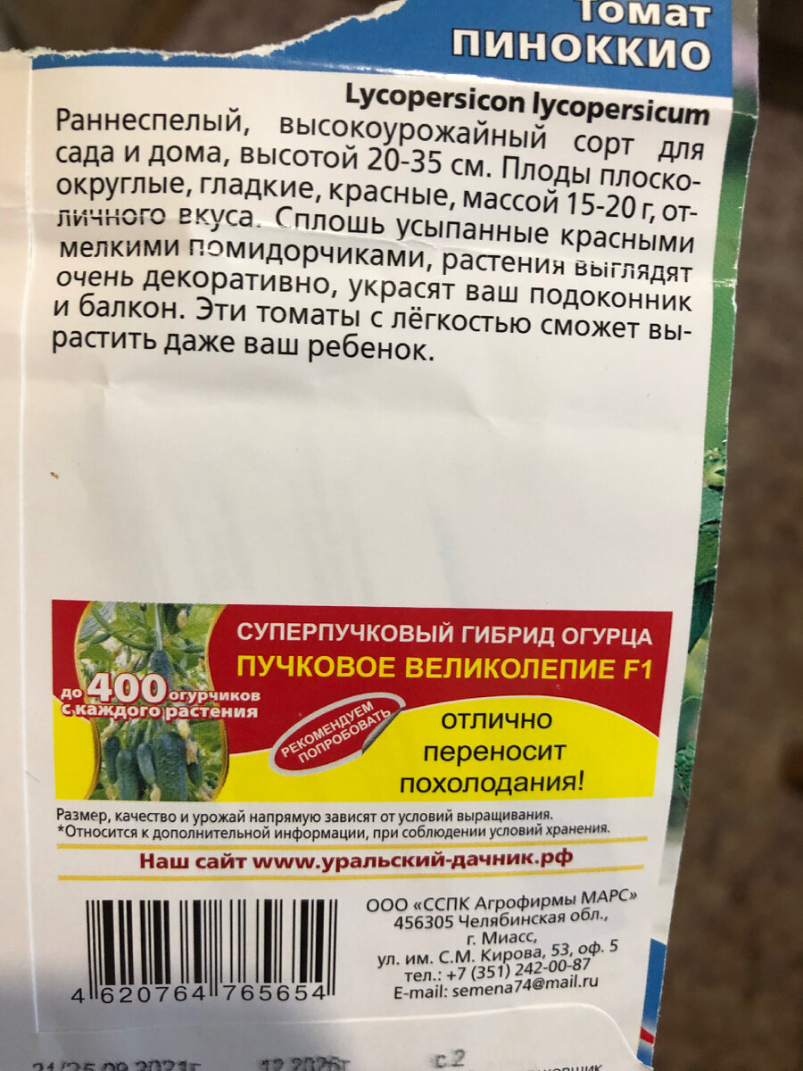 Описание сорта