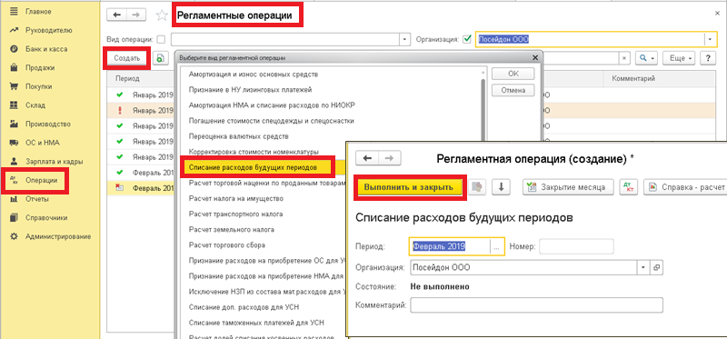 регламентная операция в 1с. енс в 1с бухгалтерия с 2023 года. регламентная операция в 1с. 3 в. регламентная операция в 1с.